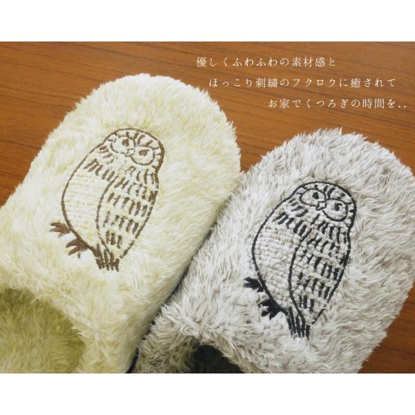 スリッパ New フクロウ ファー刺繍 秋冬 Ochiai Lampo ふわふわ ルームシューズ 北欧 新築御祝 Ho シンプル ソフト プレゼント 来客用 おしゃれ 待望 M 可愛い