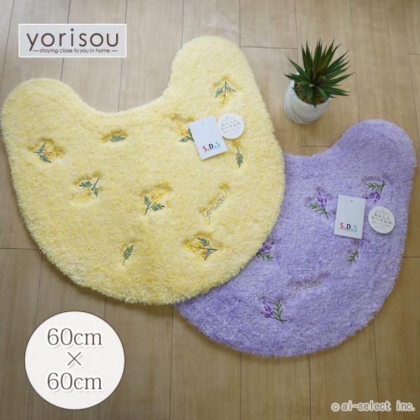 ■サイズ約 縦60ｘ横60ｃｍ（クリ下 約45ｃｍ）■カラーミモザ（イエロー）／ラベンダー（パープル）■素材アクリル100％■ご家庭でお洗濯出来ます（タンブラー乾燥不可）★新築祝い、リフォーム、引越し祝い、ご結婚祝い、季節のギフト、クリスマ...