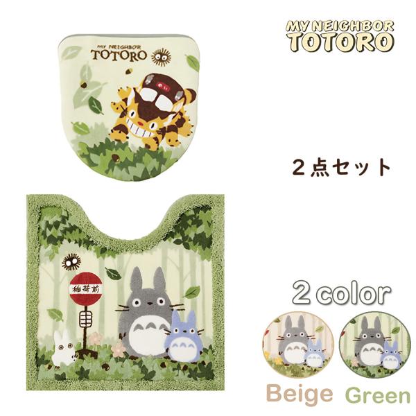 ゴムデコレース付 トイレマット セット ＆ 洗浄暖房用フタカバー 2点セット となりのトトロ なかま スタジオジブリ 選べる2色 ベージュ ／ グリーン 子供が喜ぶ