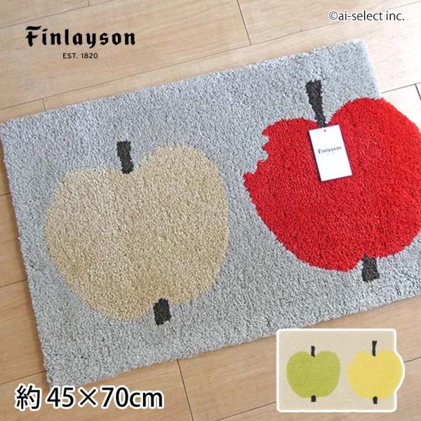 New 玄関マット ラグマット 45×70cm 日本製 長方形 洗える 北欧 フィンレイソン ブランド　レッド　グリーン 風水 滑り止め OMPPU オンップ gk おしゃれ りんご