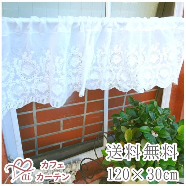 ちか様特注品♥幸せのカフェカーテン♡3段フリル丈30cm×横150×2