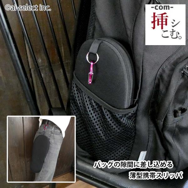 ◆スリッパ1足に付き携帯に便利なカラビナプレゼント♪ビジネスバッグやフォーマルバック、リュックのサイドポケットにサッと入る薄型携帯スリッパ薄型タイプなので書類の間に挿しこめてバッグの中で場所をとりません旅行のバスや機内、スペアシューズとして...