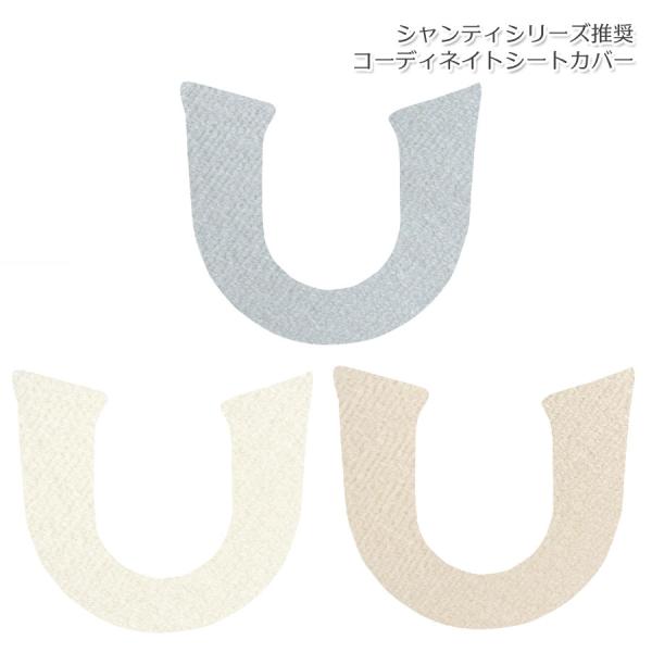 ■特殊便座（洗浄又は暖房型に対応可能です■写真は、便座の形状のみのイメージとなります。■商品に準じた色の純正のシートカバーを用意しています