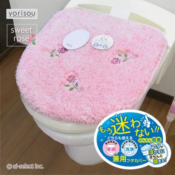 ■素 材アクリル100％■サイズ画像をご参照願います■カラーローズ（ピンク）■ご家庭でお洗濯可能です（ドラム式洗濯機の場合の可否は洗濯機メーカーへ御確認をお願いいたします）■フタカバーは稀に合わない場合がございます。ご不安な場合には機種名を...