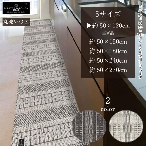 New キッチンマット ギリシャ製 約120×50cm 洗濯機で丸洗いOK 滑り止め 北欧 テトゥーアン 台所マット キッチンラグ ロングマット インテリアマット
