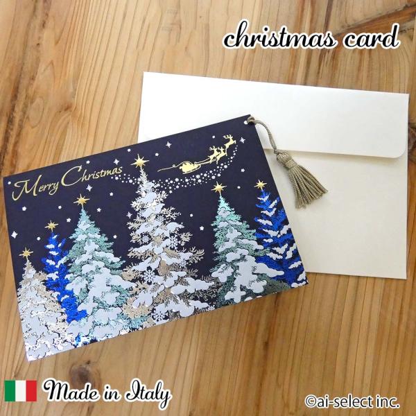 イタリア製 クリスマスカード 封筒 タッセル付 ツリー 横型 おしゃれ ネイビー 紺 エンボス 箔押し 光沢加工 パール紙 定形内 大人可愛い xc