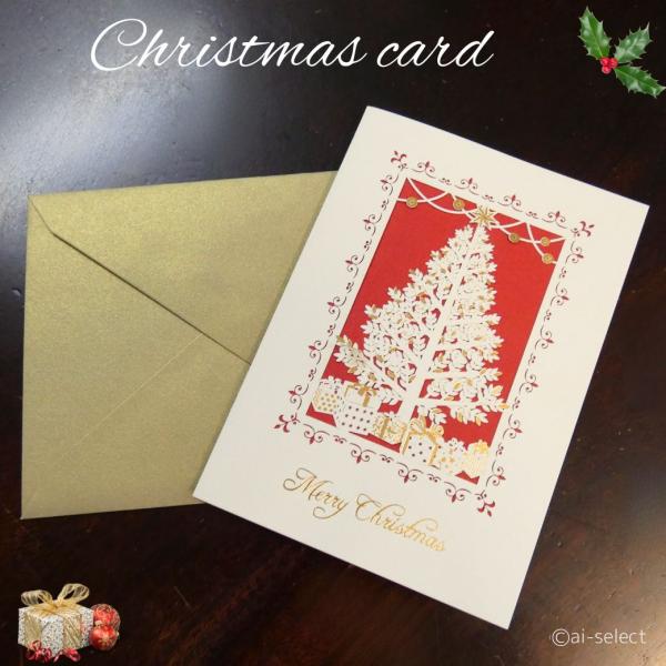 クリスマスカード ホワイトツリー レザーカット 二つ折り おしゃれ かわいい Xmas 定形内 封筒付き 日本製 レッド ゴールドメッセージカード xc