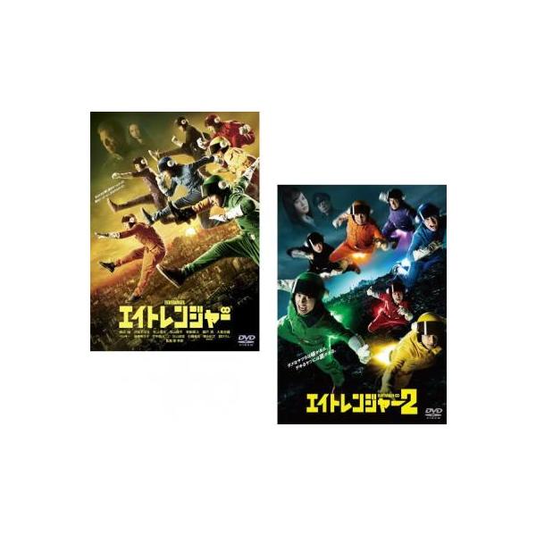 エイトレンジャー 全2枚 1 2 レンタル落ち セット 中古 Dvd 東宝 中古 Dvd販売 あいストア 通販 Yahoo ショッピング