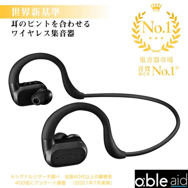ワイヤレス 集音器 able aid（エイブル エイド） ABLE-AID-01 フリークル エイブルエイド freecle able aid ワイヤレス集音器