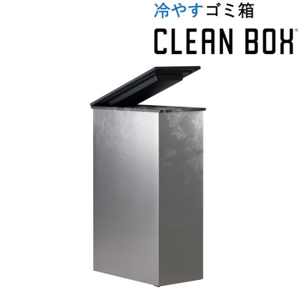11℃ CLEAN BOX クリーンボックス 20L NCB1-B20-S : アイシンヘルスケア
