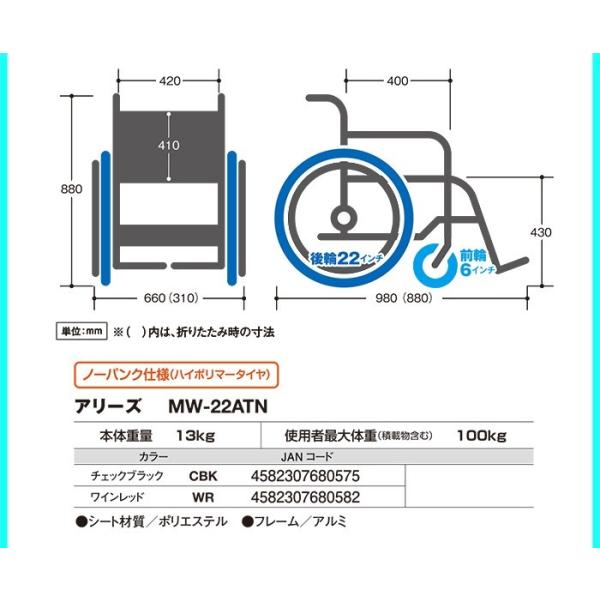 22インチ 自転車 外寸