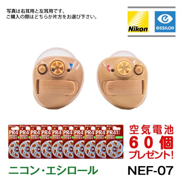 ◆発売元：株式会社ニコンエシロール◆生産国：日本製、保証期間：1年間＊医療機器認証番号 229AABZX00081000詳細 JIS C5512 : 2015（2cm3カプラで測定）●セット内容／本体、空気電池 (PR41)×1個、耳せん（...