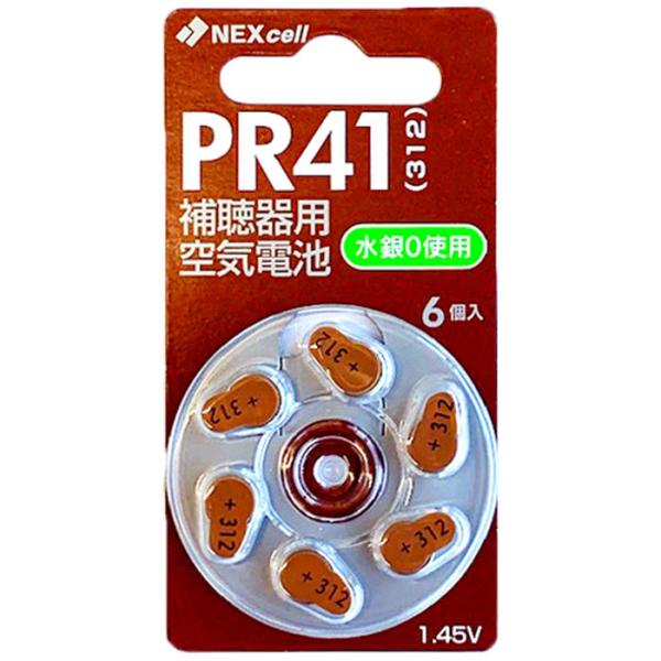 Cdr PR41(312) hCc 6×1pbN ⒮pdr