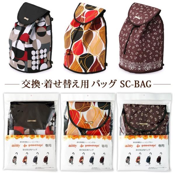 a VbsOJ[ pobO (ւpobO) SC-BAG (s) VbsOJ[g