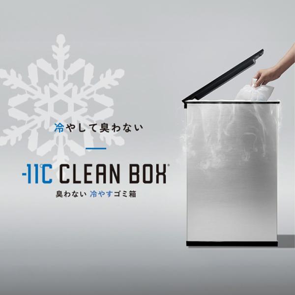 【新品未使用】サンカ冷やすゴミ箱 CLEANBOX SCB-020 冷やすゴミ箱 CLEAN BOX｜SANKAの家電｜株式会社SANKA