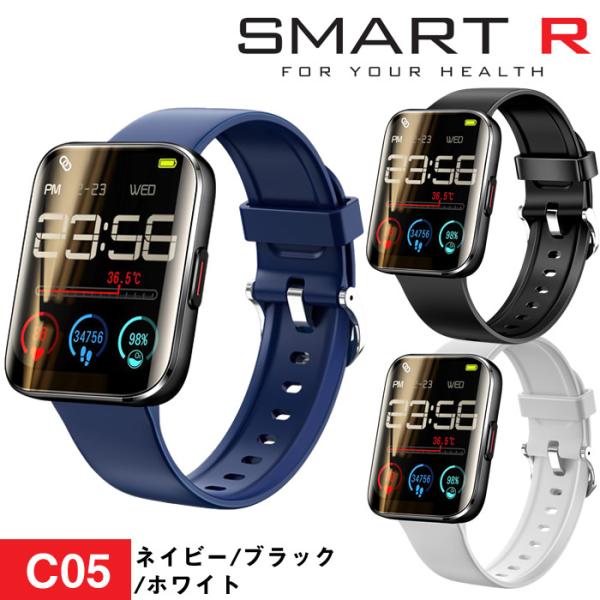 スマートウォッチ、ウェアラブル端末 スマートウォッチ本体 スマートウォッチ SMART R スマートR C05 腕時計 Bluetooth通話機能 血中酸素濃度測定