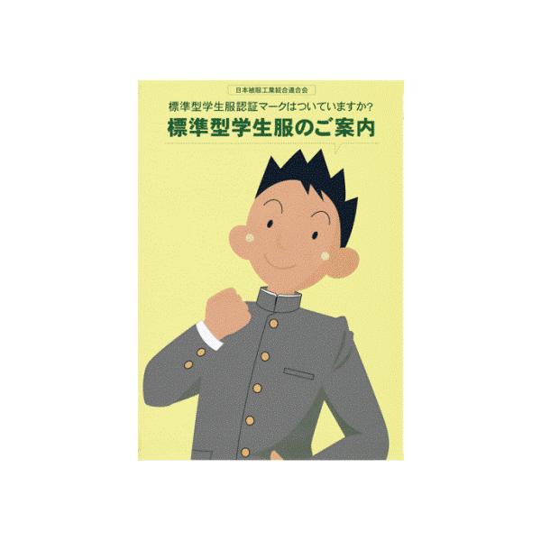 学生服ズボン サマースラックス裏綿夏ズボン日本製スリム学生ズボン 東レ スマート学生服 ポリエステル95 綿5 全国標準学生服マーク入 ノータック 黒 Buyee Buyee Japanese Proxy Service Buy From Japan Bot Online