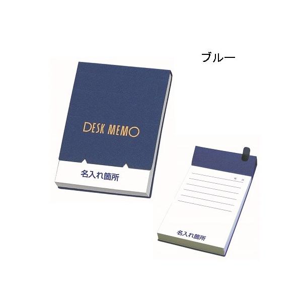 スタンダードメモ 100P 11001 ブルー 名入れ専用 【ご注文単位 100冊】
