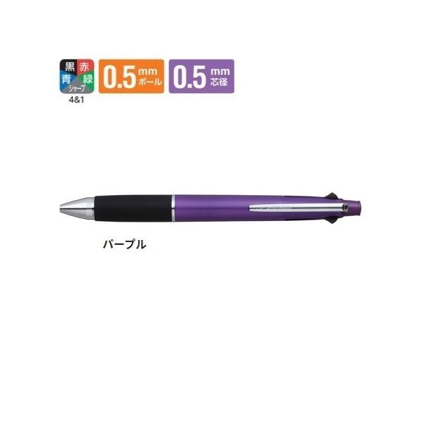 三菱鉛筆 多機能ペン 5機能 0.5mm ジェットストリーム 4＆1 パープル MSXE510005.11 名入れ(パッド)
