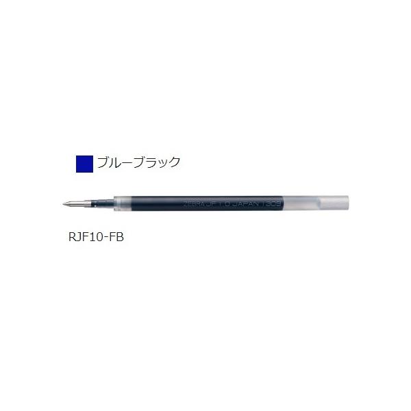 ゼブラ ZEBRA ジェルボールペン替芯 JF-1.0芯 ブルーブラック RJF10-FB 【ご注文単位 10本】