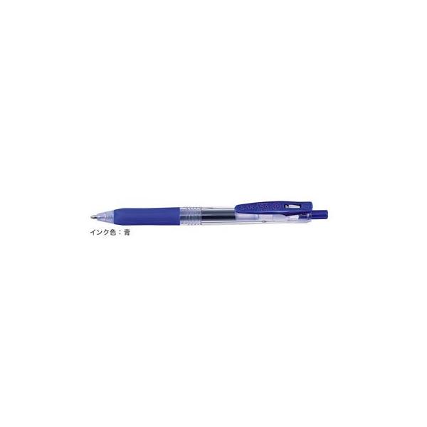 ゼブラ ジェルボールペン ZEBRA サラサクリップ1.0 青 JJE15-BL 【ご注文単位 10本】