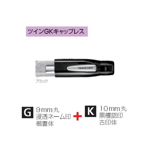 �L���b�v���X�l�[���� �c�C��GK �L���b�v���X �u���b�N SP-TCGK01