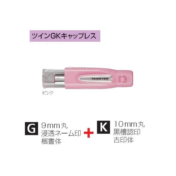 �L���b�v���X�l�[���� �c�C��GK �L���b�v���X �s���N SP-TCGK03