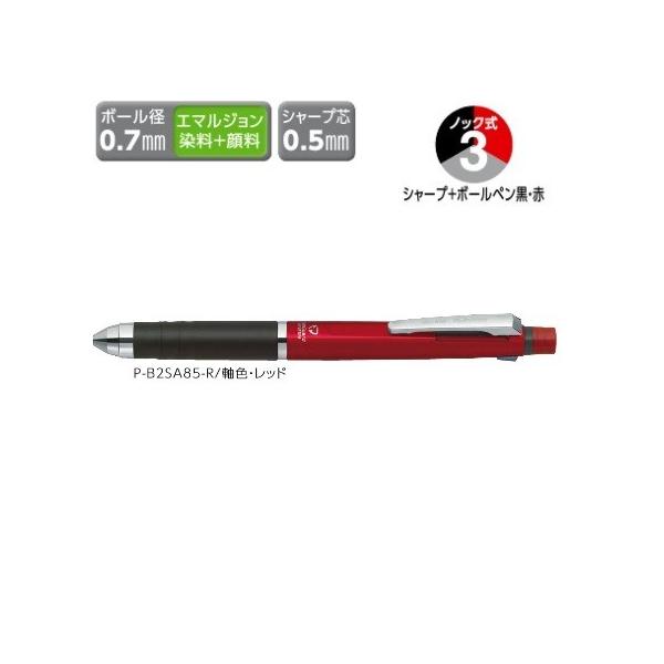 ゼブラ デルガード+2C P-B2SA85-R [レッド] (ボールペン) 価格比較