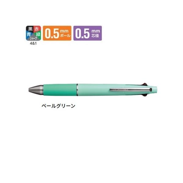 ジェットストリーム 三菱鉛筆 多機能ペン 5機能 0.5mm 4＆1 ペール