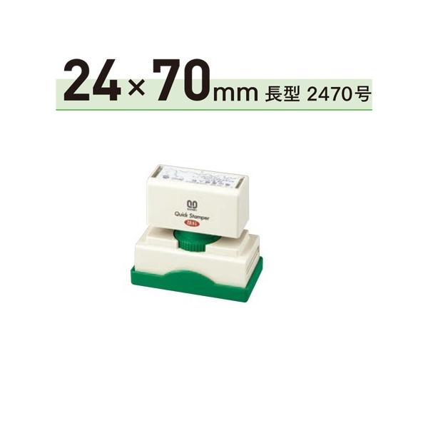 Tr[ NCbNX^p[ ʐi ^ 2470 A^Cv QA-2470A