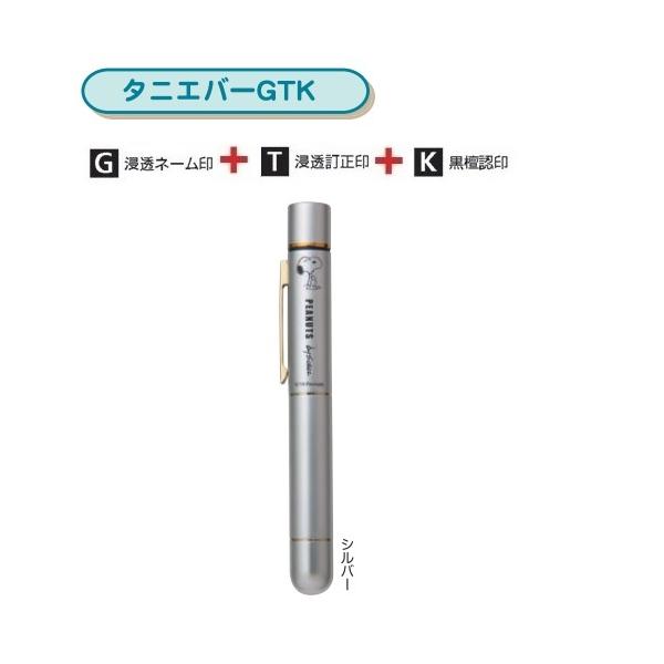 ^jGo[ Xk[s[ GTK Vo[ TSK-50589