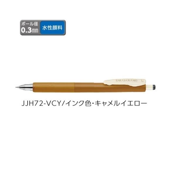 ゼブラ サラサナノ0.3 JJH72-LP [ライトピンク] (ボールペン) 価格比較