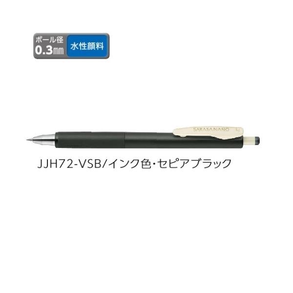ゼブラ サラサナノ0.3 JJH72-NIBL [ナイトブルー] (ボールペン