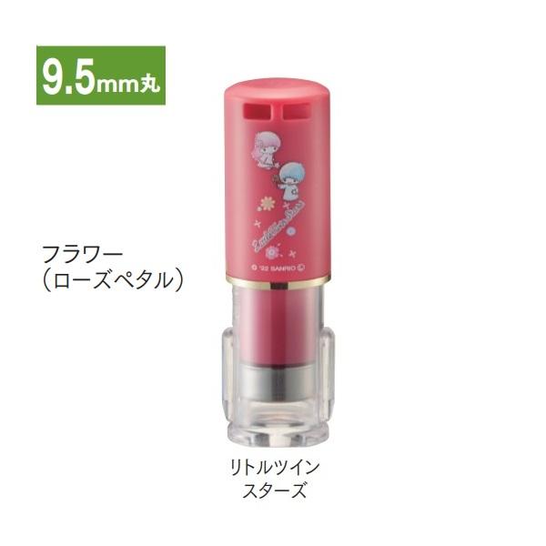 サンビー キャップレスネーム印 既製品 姓タイプ クイックC9 Camila サンリオ シーナイン カミラ 9.5mm丸 フラワーローズペタル リトルツインスターズ QCCK-S009