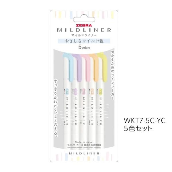 他サイト： ゼブラ ラインマーカー ZEBRA マイルドライナー やさしさマイルド色 5色セット WKT7-5C-YCの商品画像