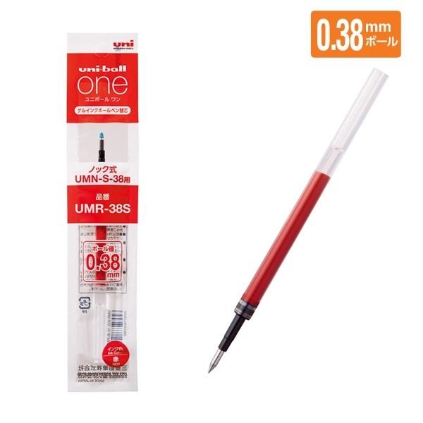 三菱鉛筆 ゲルインクボールペン用替芯 0.38mm 赤 UMR38S.15 【ご注文 