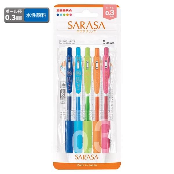 サラサ ゼブラ ジェルボールペン ZEBRA サラサクリップ0.3 5色セット