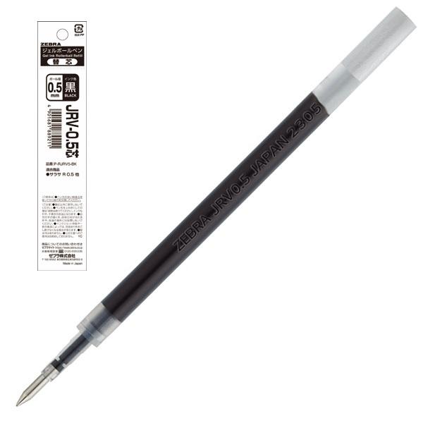 ゼブラ ZEBRA ジェルボールペン替芯 JRV-0.5芯 黒 P-RJRV5-BK 【ご注文単位 10本】