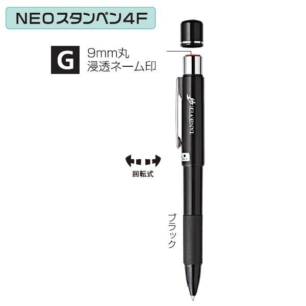 タニエバー NEO スタンペン4F スタンダード ブラック TSK-52132