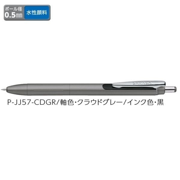 ゼブラ ジェルボールペン ZEBRA サラサグランド 0.5 黒インク クラウドグレー P-JJ57-CDGR