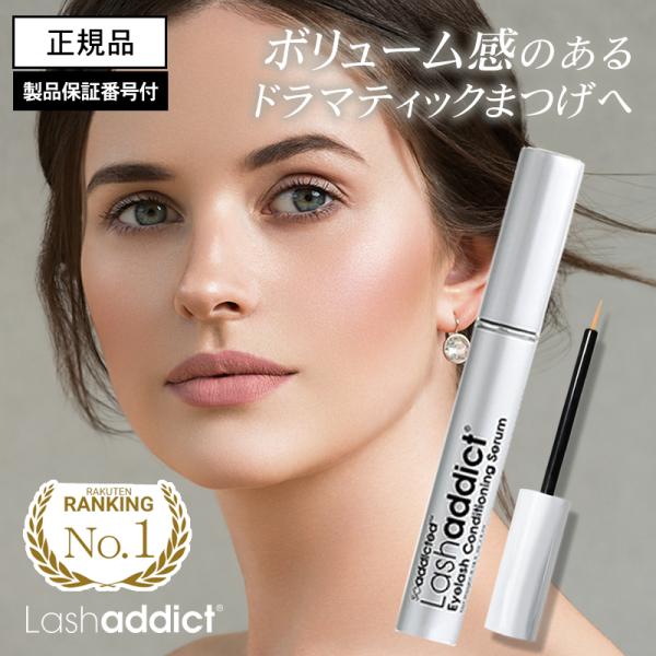 ラッシュアディクト アイラッシュ コンディショニングセラム 5ml まつげ美容液 正規品 Lashaddict 送料無料 まつげ 育毛 Beautypark Yahoo 店 通販 Yahoo ショッピング