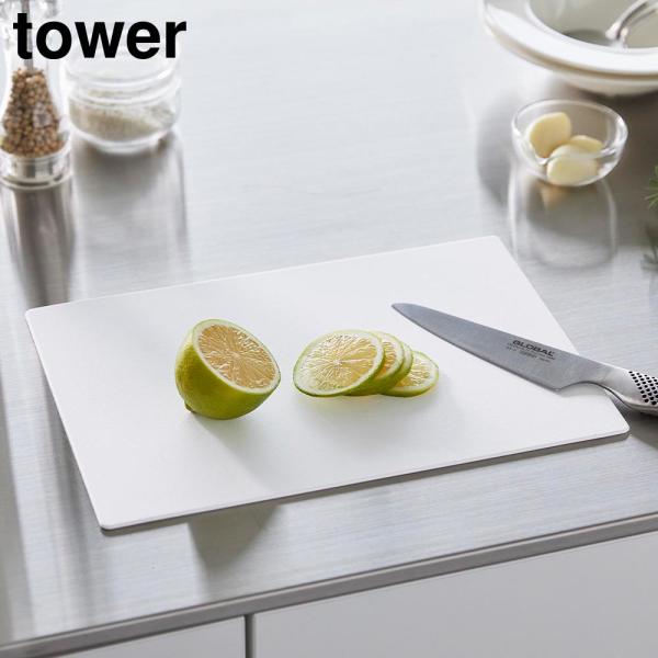 他サイト： 抗菌シートまな板 タワー 山崎実業 tower ホワイト ブラック 7022 7023 シート まなの商品画像