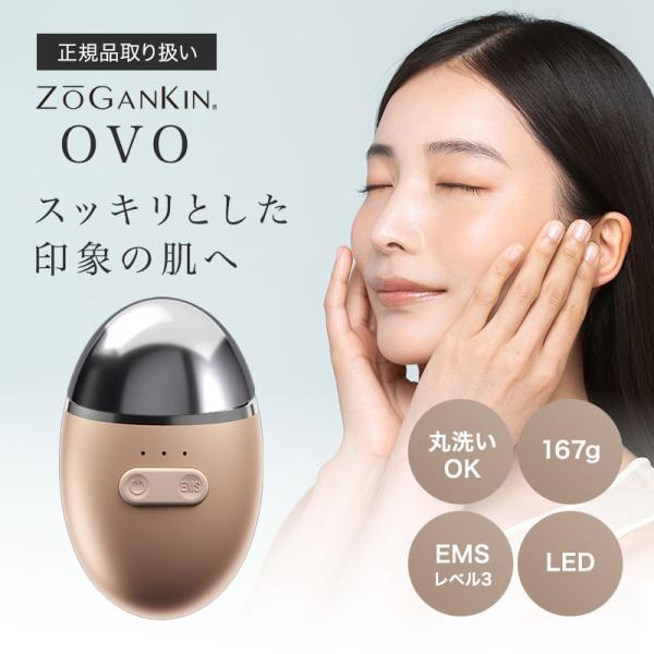 ゾーガンキン オーヴォ EMS クレンジング スキンケア 美顔器