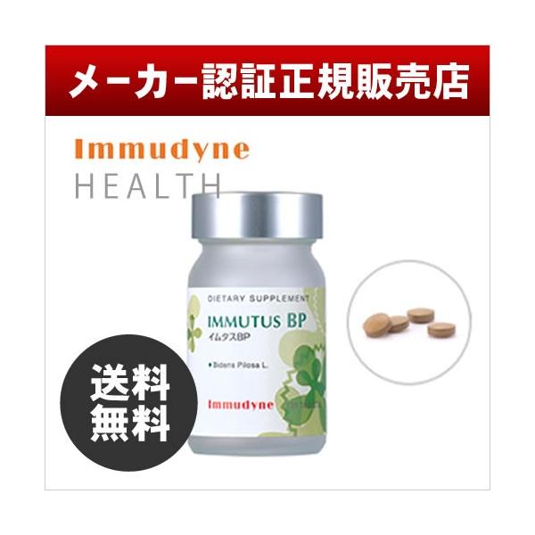 爆買 ≪3,980円以上のご購入で送料無料≫30種類以上のポリフェノールを含む野生のハーブ、ビデンスピローサ(BP)の生命力に着目した「イムタスBP」。外に出る機会が多い方、多忙で不規則な生活の方、健康維持を気にかけている方に。【関連ワード...