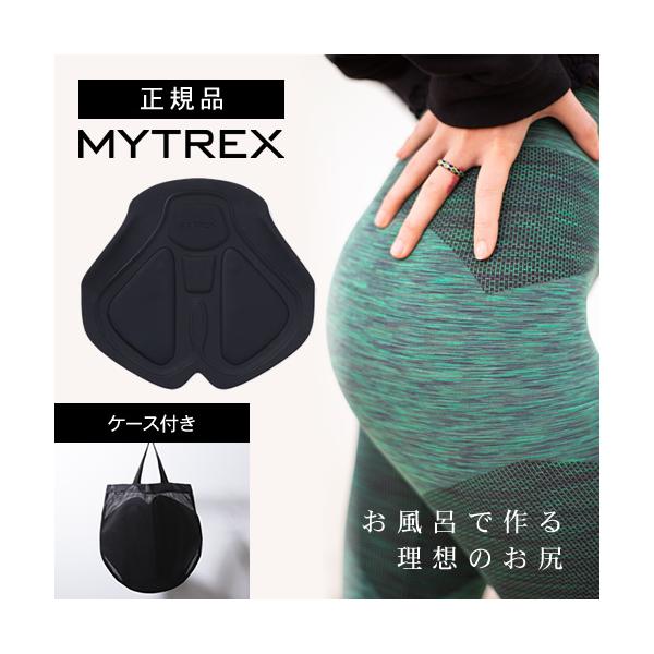 「ザ・共通テン」で紹介！EMS ヒップトレーニングマシーン MYTREX 公式 AQUA LIFT 筋トレ 美尻 防水 お尻 太もも 内腿 引き締め マイトレックス 爆買