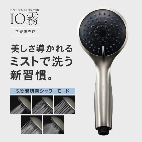 クレイツイオン　ハンディミストシャワー 　IO霧 イオム aisopo_4988338270493