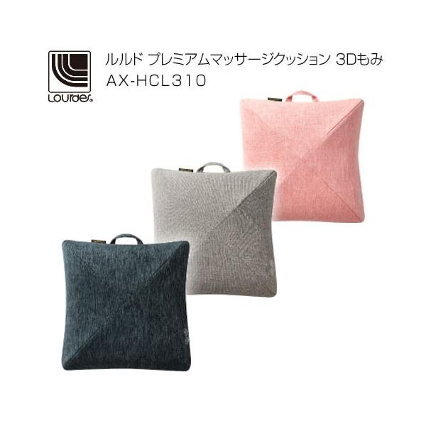 Lourdes ルルド プレミアム マッサージクッション 3dもみ Ax Hcl310 Www Arilab Com Tr Index Php
