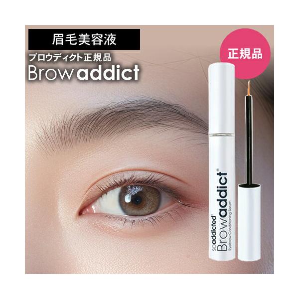 爆買 ナノ化されたペプチドと、その他の成分が配合されたコンディショナーはたった3週間ほどの連続使用で自眉毛のハリ、コシ、ボリューム、ツヤそして長さをこれまでにないリアルな美しい眉毛へと導きます。1日1回の簡単ケアで、眉毛を健康的に美しく魅力...