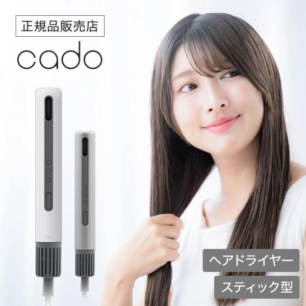 ★美品★cado スティック型ヘアドライヤー baton シルバー baton/バトン スティック型ヘアドライヤー cado 通販 - ディノス