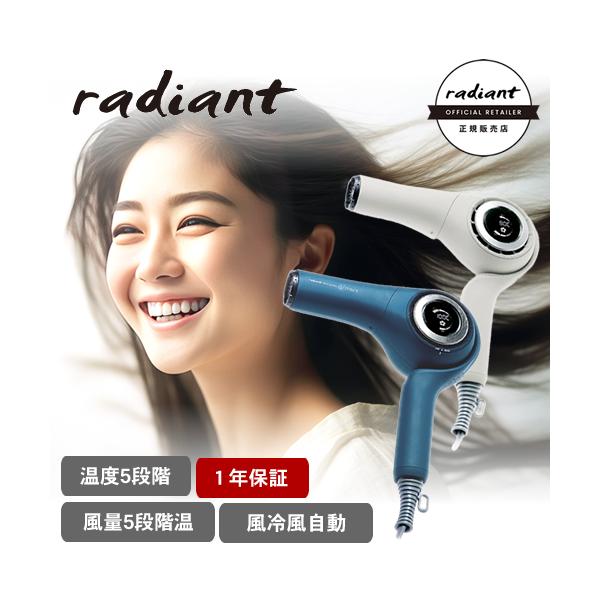 ラディアント ヘアドライヤー ディモア モカホワイト/インディゴ